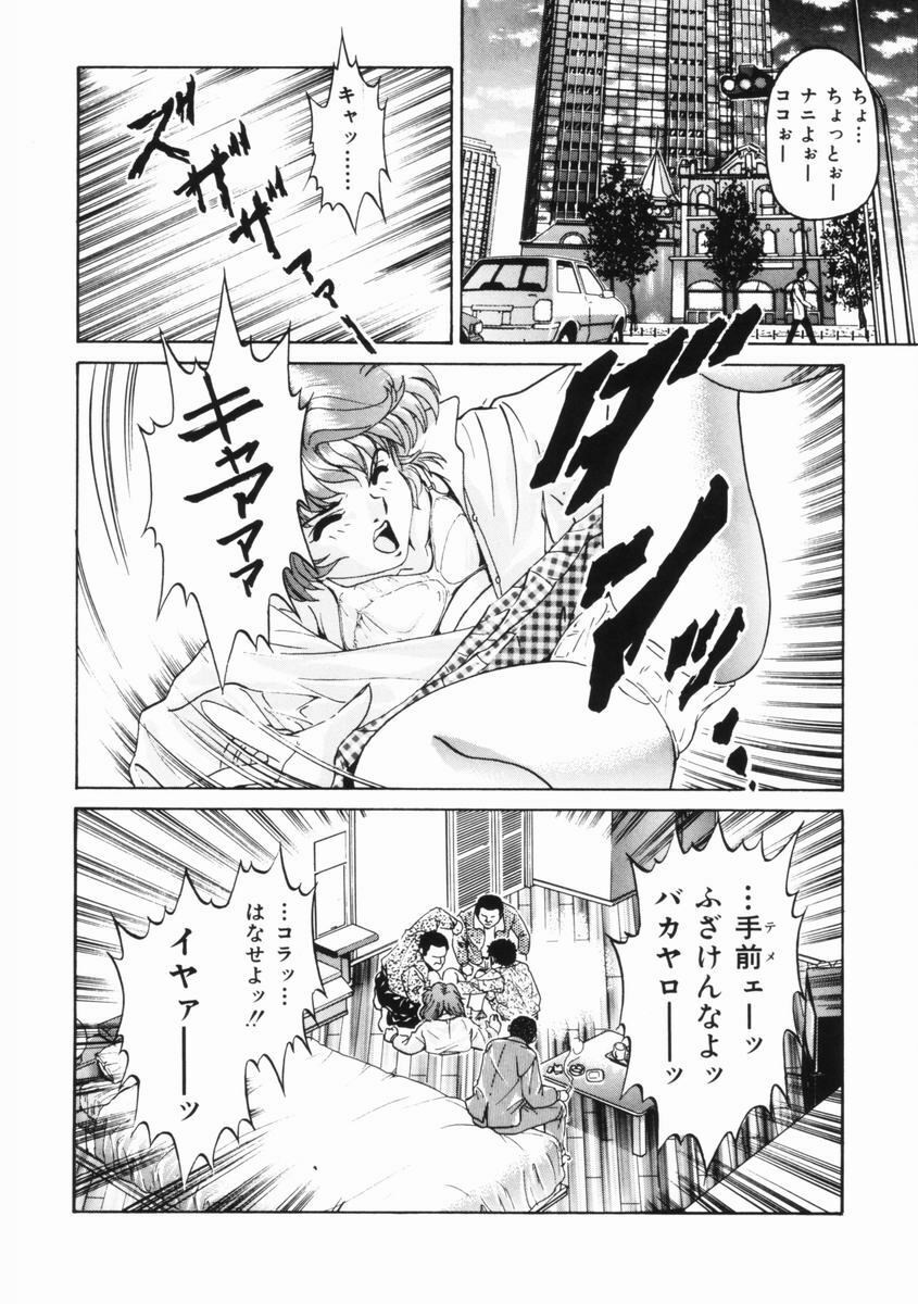 [Kuma-san] Purple Rain page 97 full