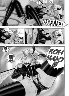 Fairie Clinic Chapter 10 [Russian] - page 14