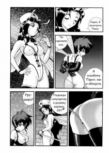 Fairie Clinic Chapter 10 [Russian] - page 16