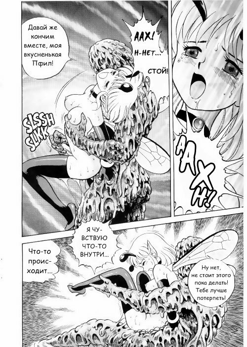 Bondage Fairies Vol 3 Chapter 4 page 12 full