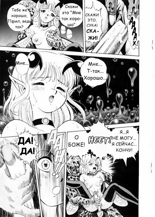 Bondage Fairies Vol 3 Chapter 4 page 13 full