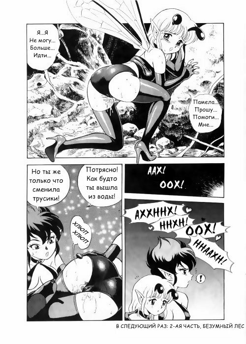 Bondage Fairies Vol 3 Chapter 4 page 21 full