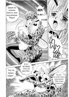 Bondage Fairies Vol 3 Chapter 4 - page 12