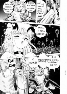 Bondage Fairies Vol 3 Chapter 4 - page 13