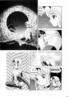 Bondage Fairies Vol 3 Chapter 4 - page 15