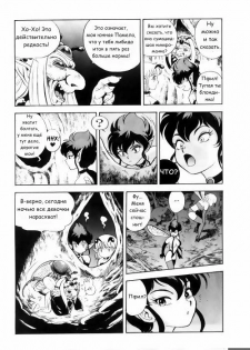 Bondage Fairies Vol 3 Chapter 4 - page 20