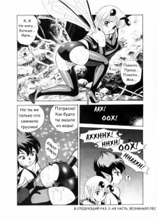 Bondage Fairies Vol 3 Chapter 4 - page 21