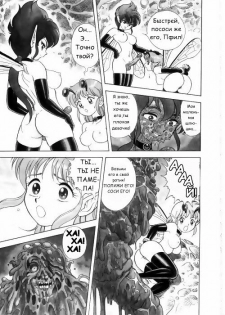 Bondage Fairies Vol 3 Chapter 4 - page 5