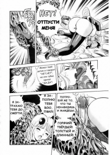 Bondage Fairies Vol 3 Chapter 4 - page 6