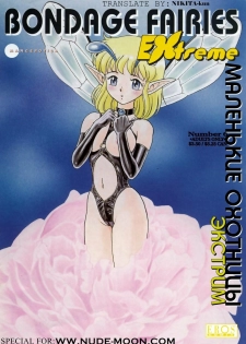 Fairie Clinic Chapter 6