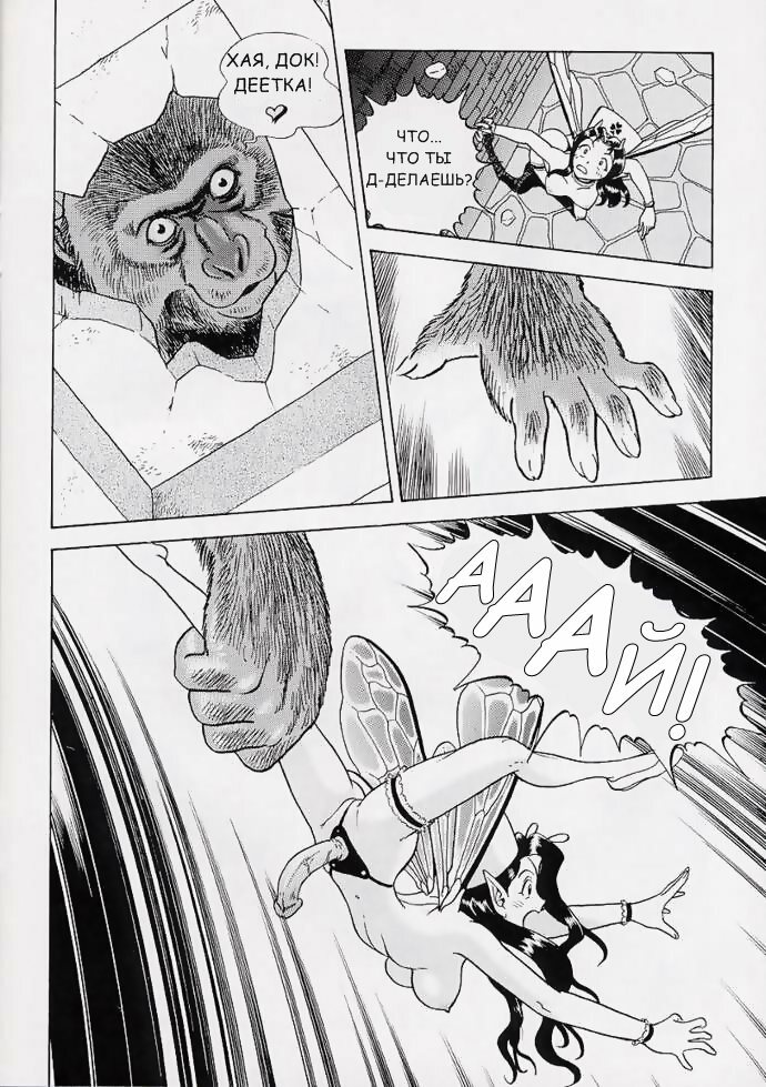 Fairie Clinic Chapter 14 page 18 full