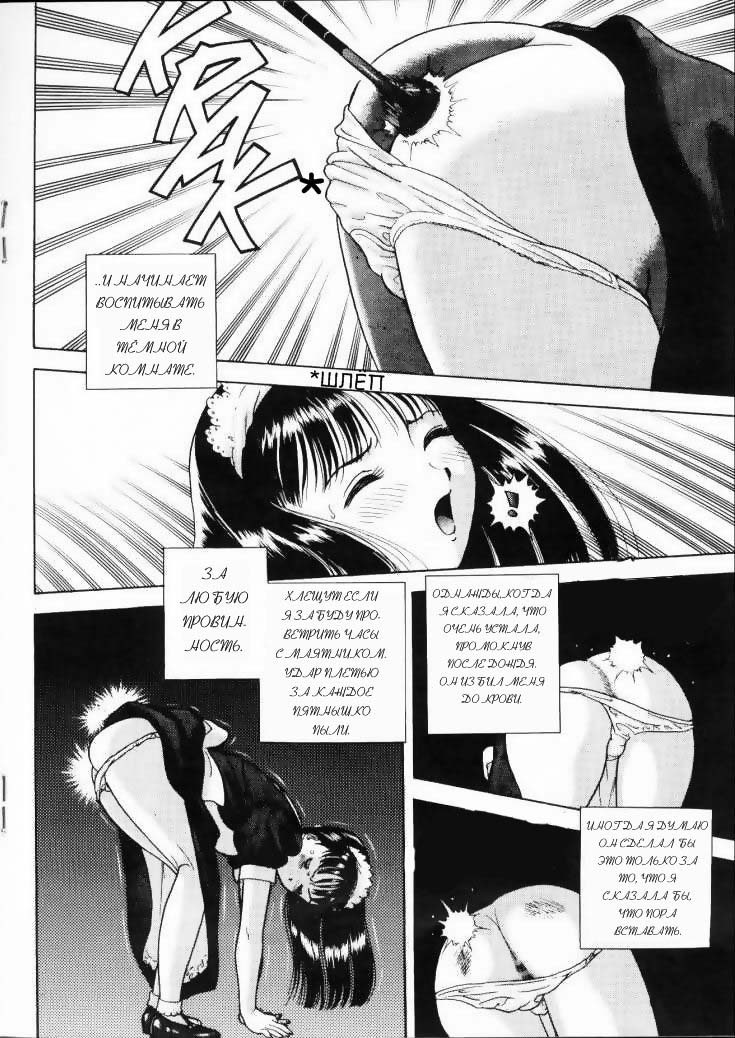 Fairie Clinic Chapter 11 page 14 full