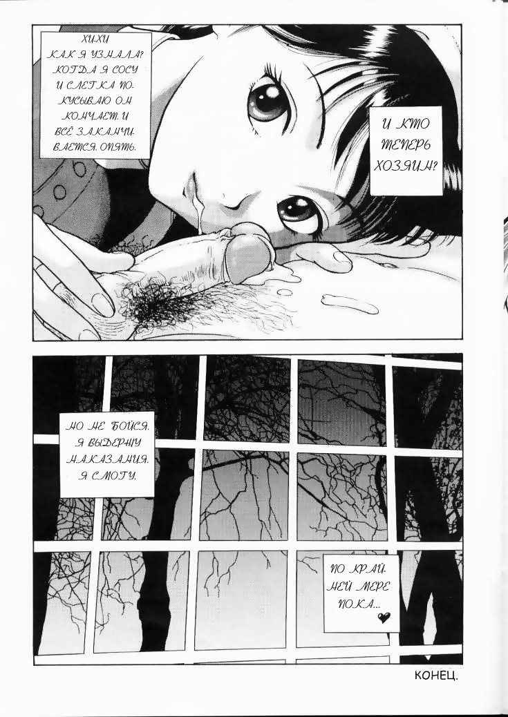 Fairie Clinic Chapter 11 page 21 full