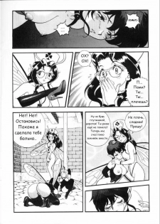 Fairie Clinic Chapter 11 - page 10