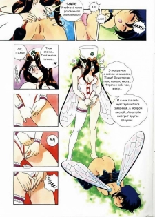 Fairie Clinic Chapter 11 - page 5