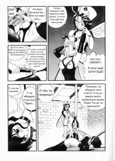 Fairie Clinic Chapter 11 - page 7