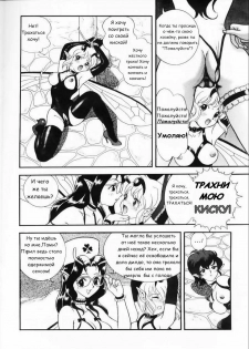 Fairie Clinic Chapter 11 - page 8
