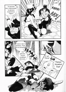 Fairie Clinic Chapter 11 - page 9