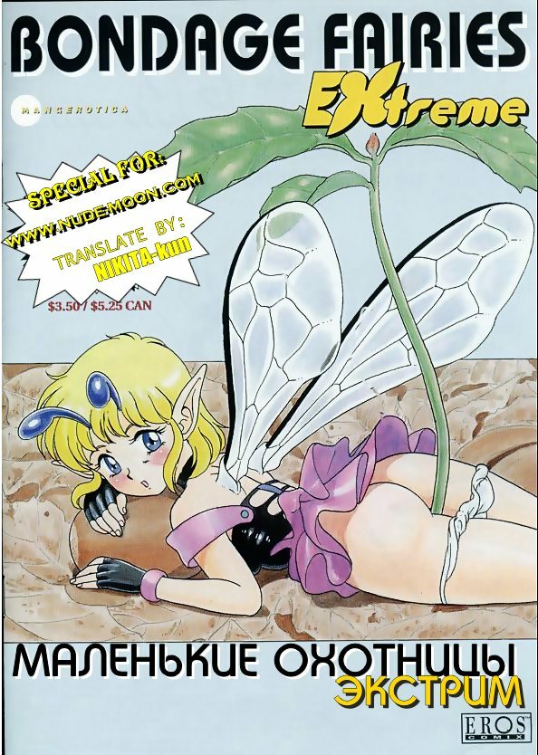Fairie Clinic Chapter 4 page 1 full