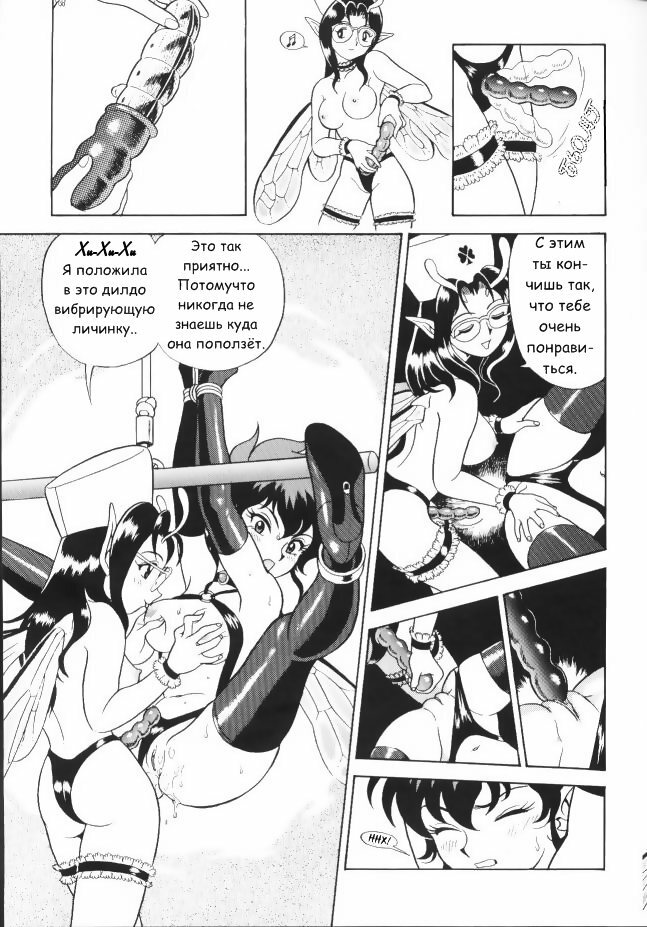 Fairie Clinic Chapter 4 page 11 full