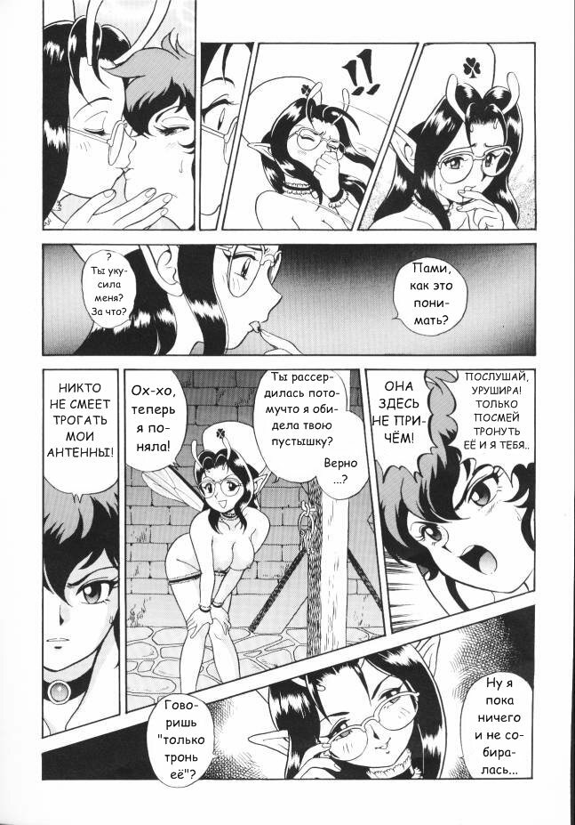 Fairie Clinic Chapter 4 page 18 full