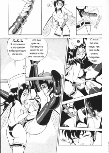Fairie Clinic Chapter 4 - page 11
