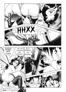 Fairie Clinic Chapter 4 - page 15