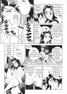 Fairie Clinic Chapter 4 - page 17