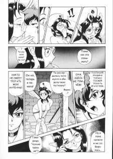 Fairie Clinic Chapter 4 - page 18