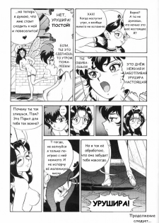 Fairie Clinic Chapter 4 - page 19