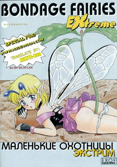 Fairie Clinic Chapter 4