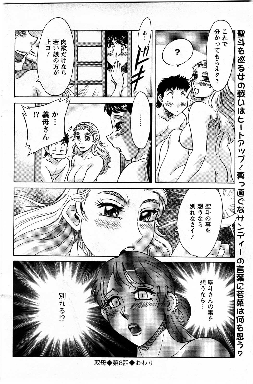 Action Pizazz DX 2009-11 page 142 full