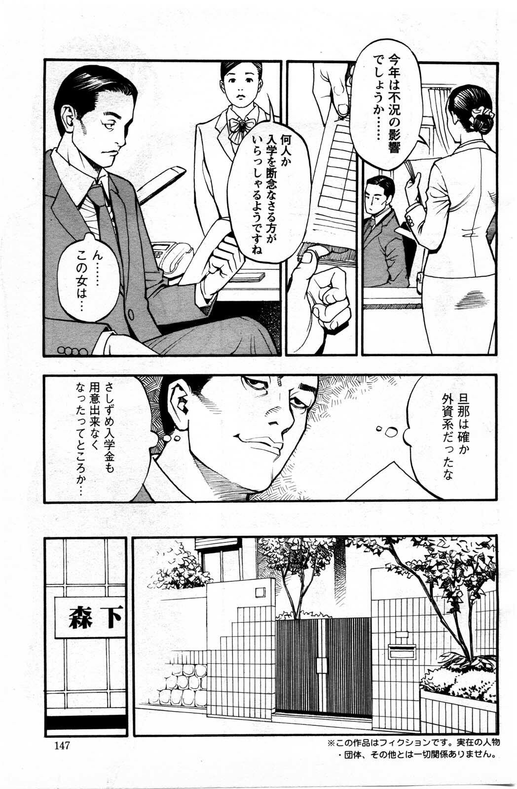 Action Pizazz DX 2009-11 page 147 full