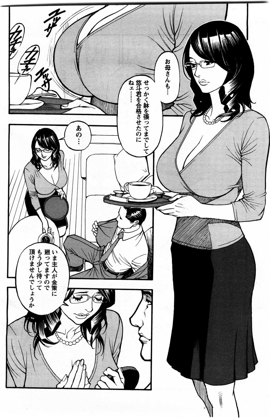 Action Pizazz DX 2009-11 page 148 full