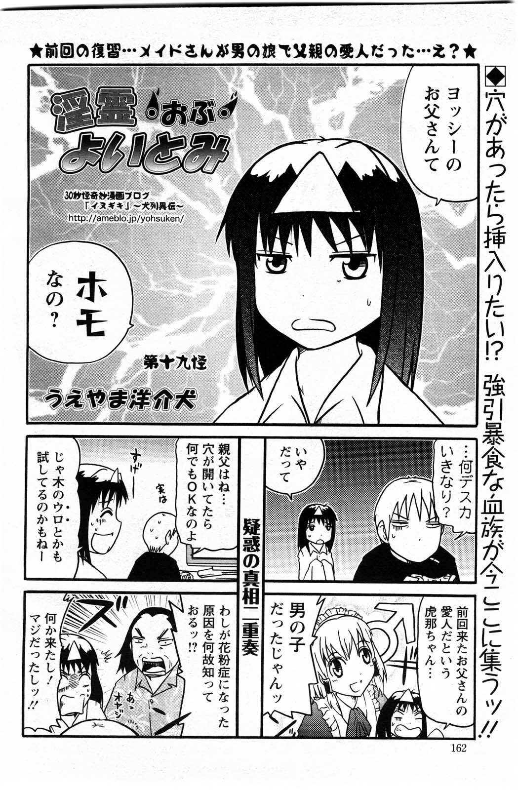 Action Pizazz DX 2009-11 page 162 full