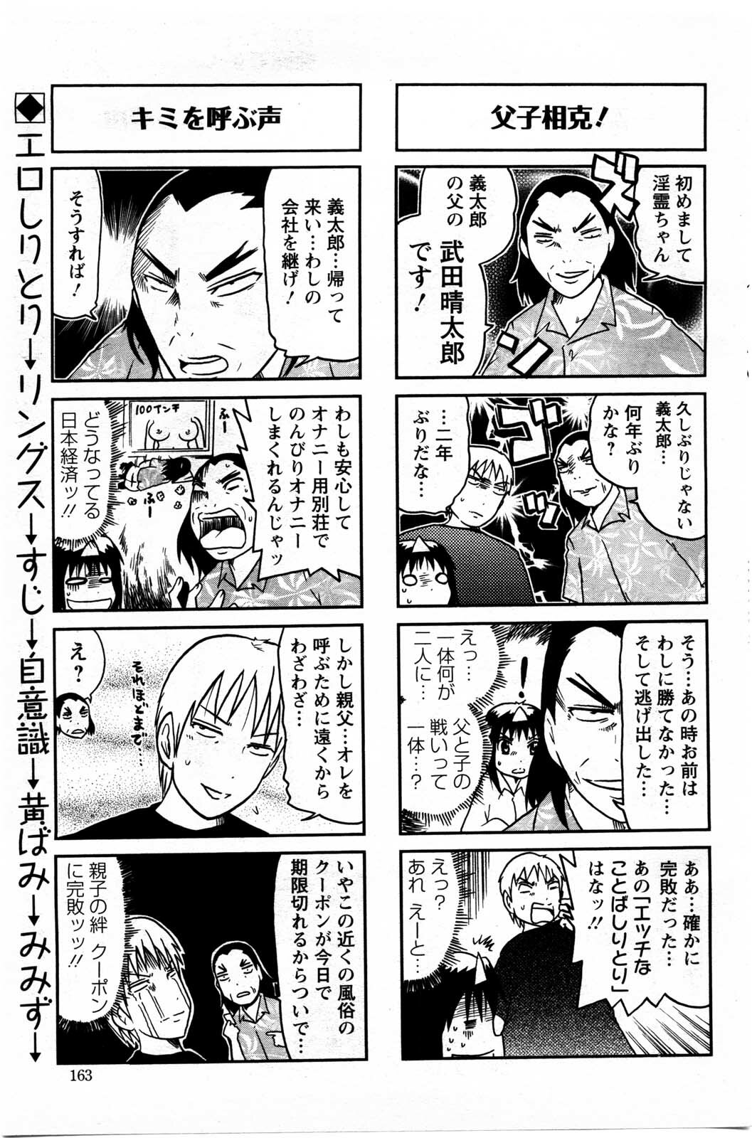 Action Pizazz DX 2009-11 page 163 full