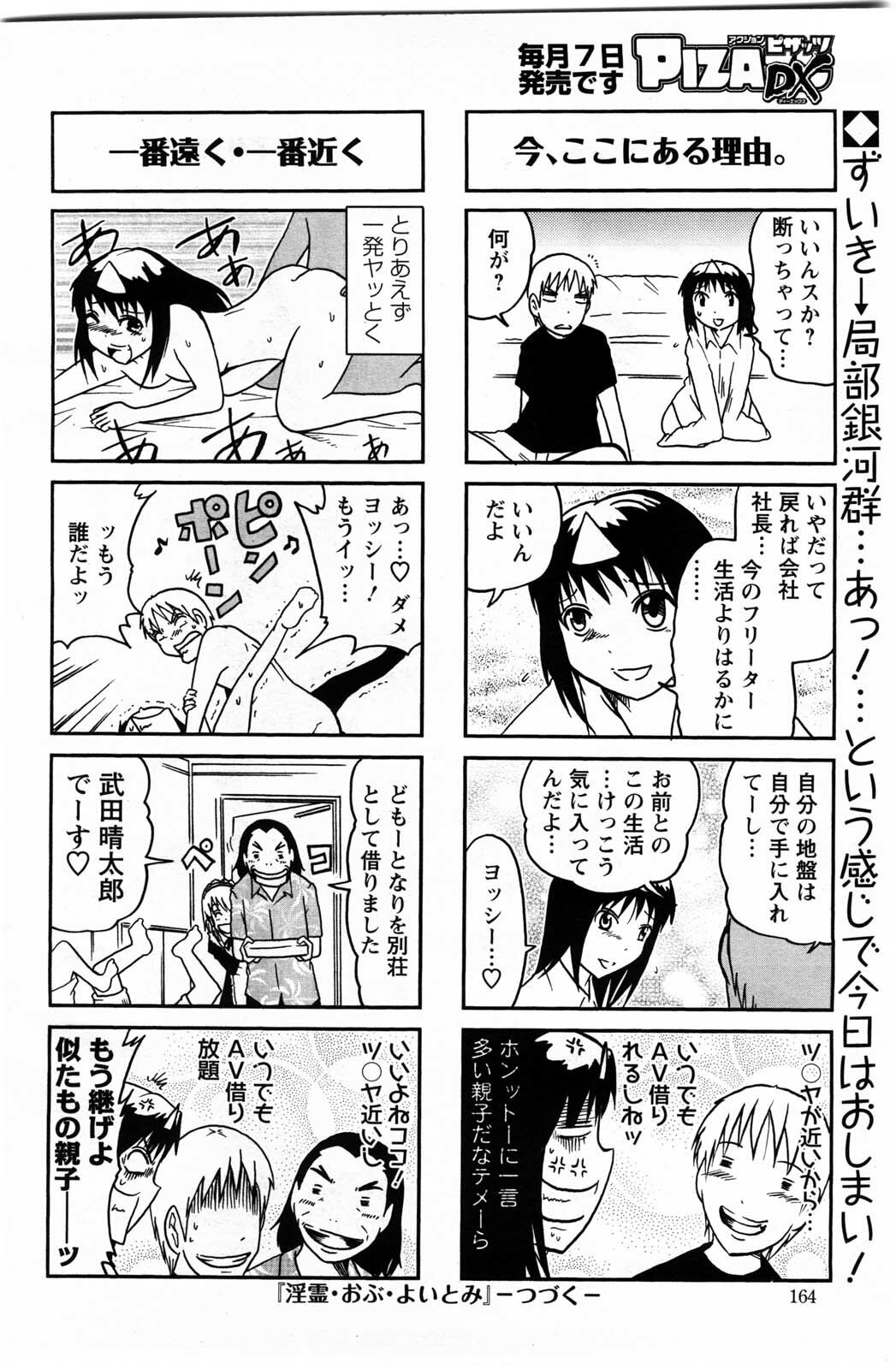 Action Pizazz DX 2009-11 page 164 full