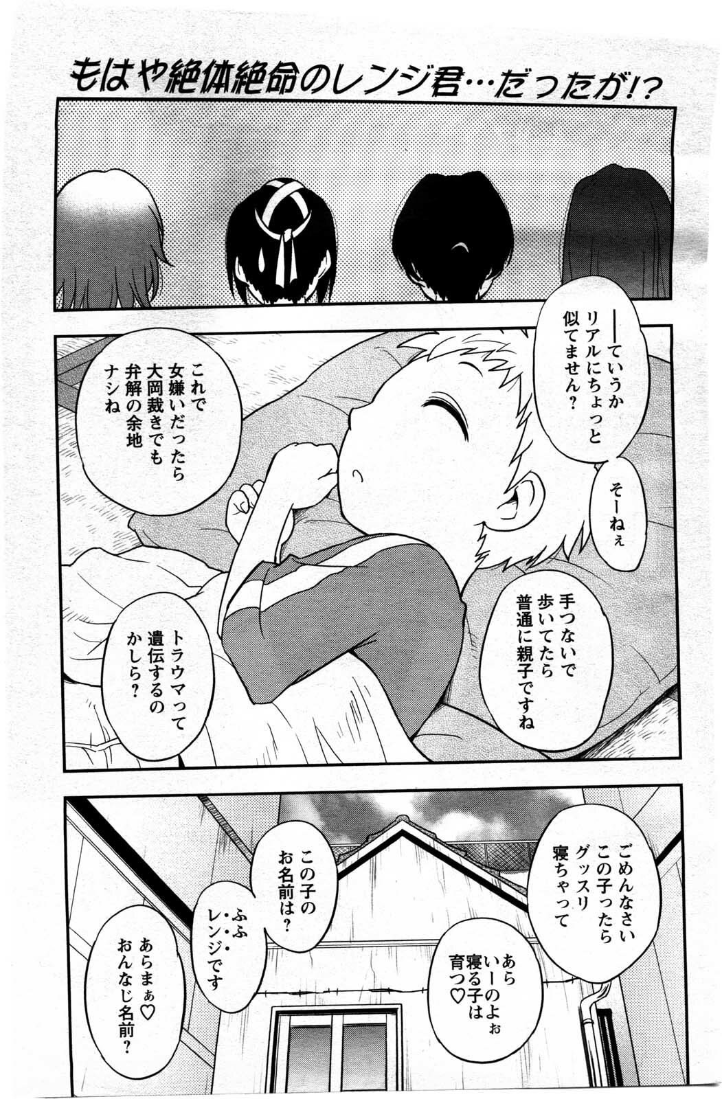 Action Pizazz DX 2009-11 page 167 full