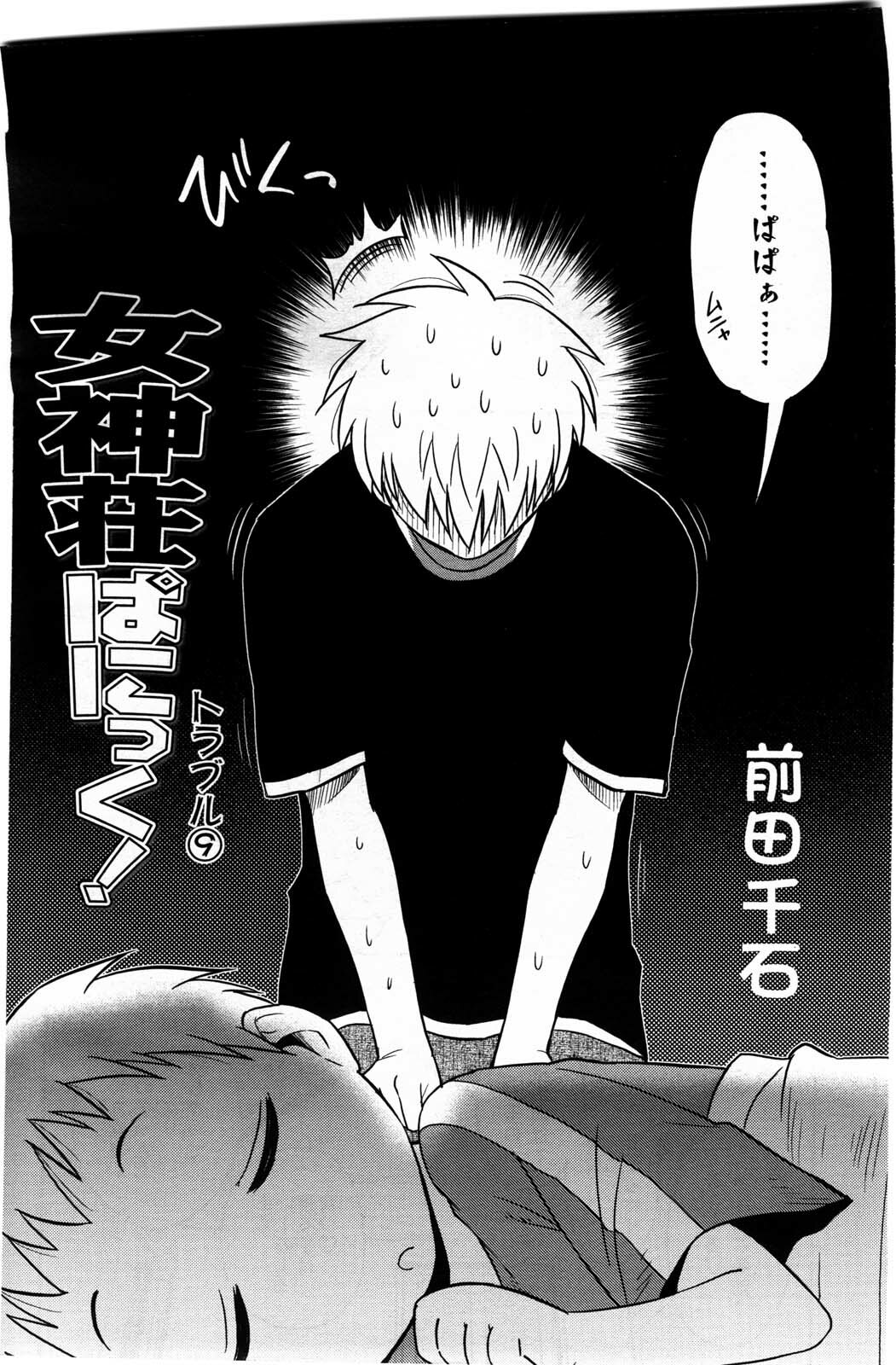 Action Pizazz DX 2009-11 page 168 full