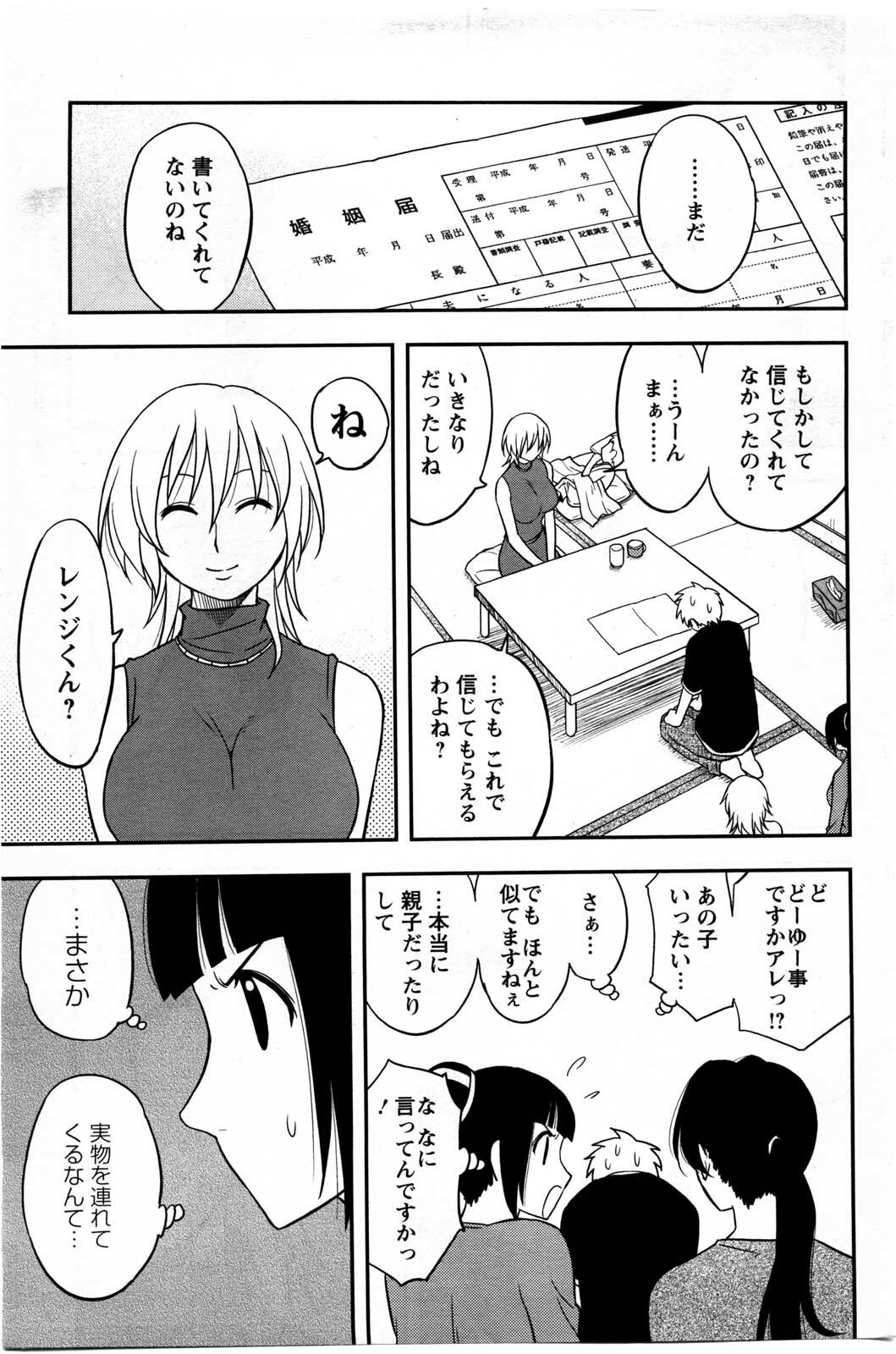 Action Pizazz DX 2009-11 page 169 full