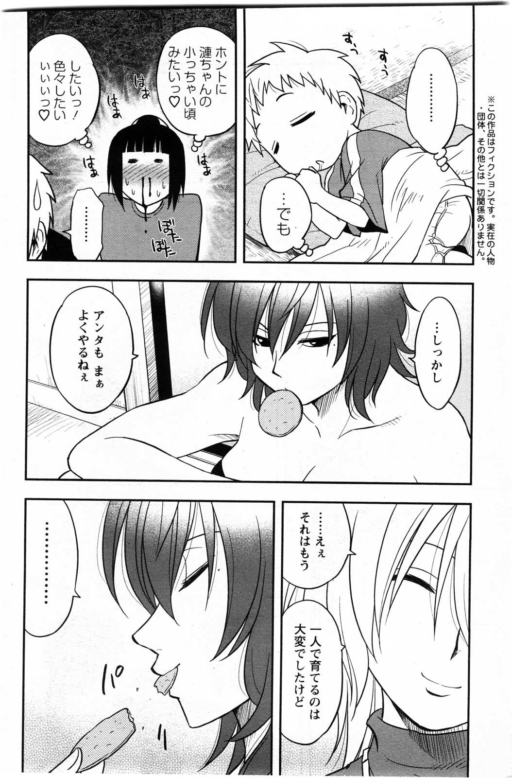 Action Pizazz DX 2009-11 page 170 full
