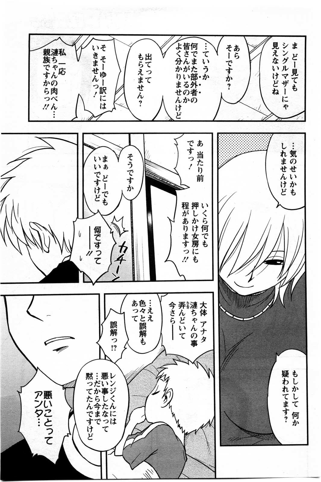 Action Pizazz DX 2009-11 page 171 full