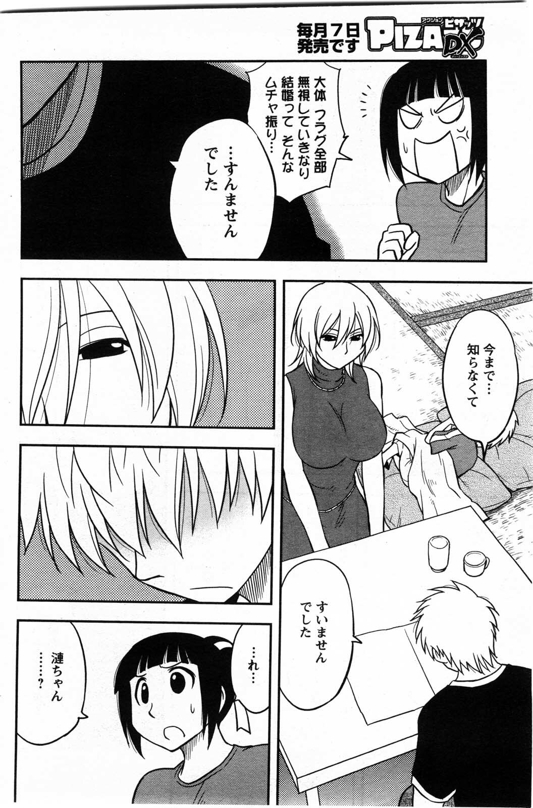 Action Pizazz DX 2009-11 page 172 full
