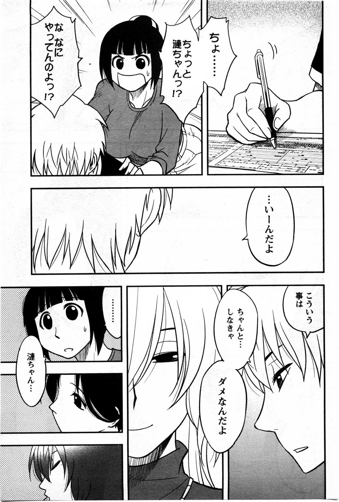 Action Pizazz DX 2009-11 page 173 full