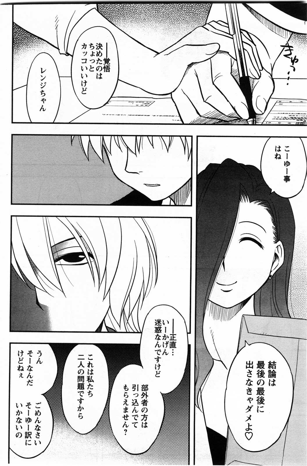 Action Pizazz DX 2009-11 page 174 full