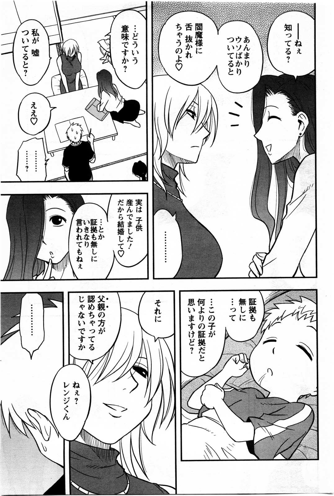 Action Pizazz DX 2009-11 page 175 full