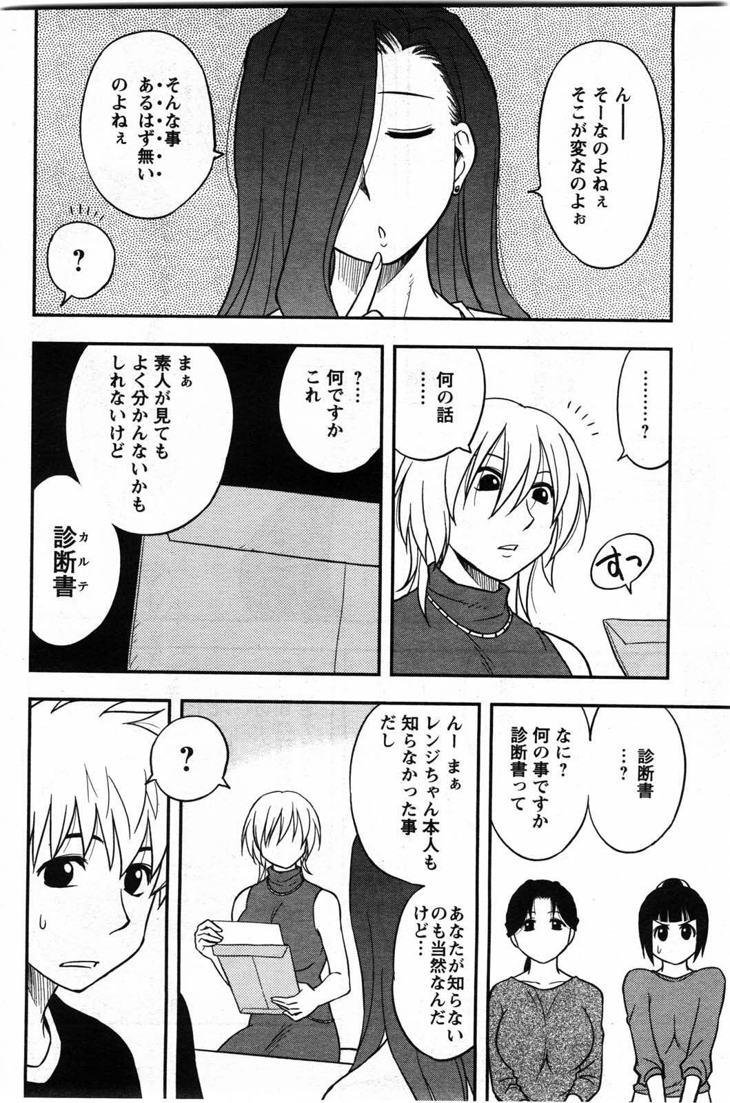 Action Pizazz DX 2009-11 page 176 full