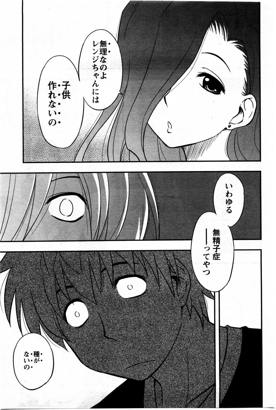 Action Pizazz DX 2009-11 page 177 full