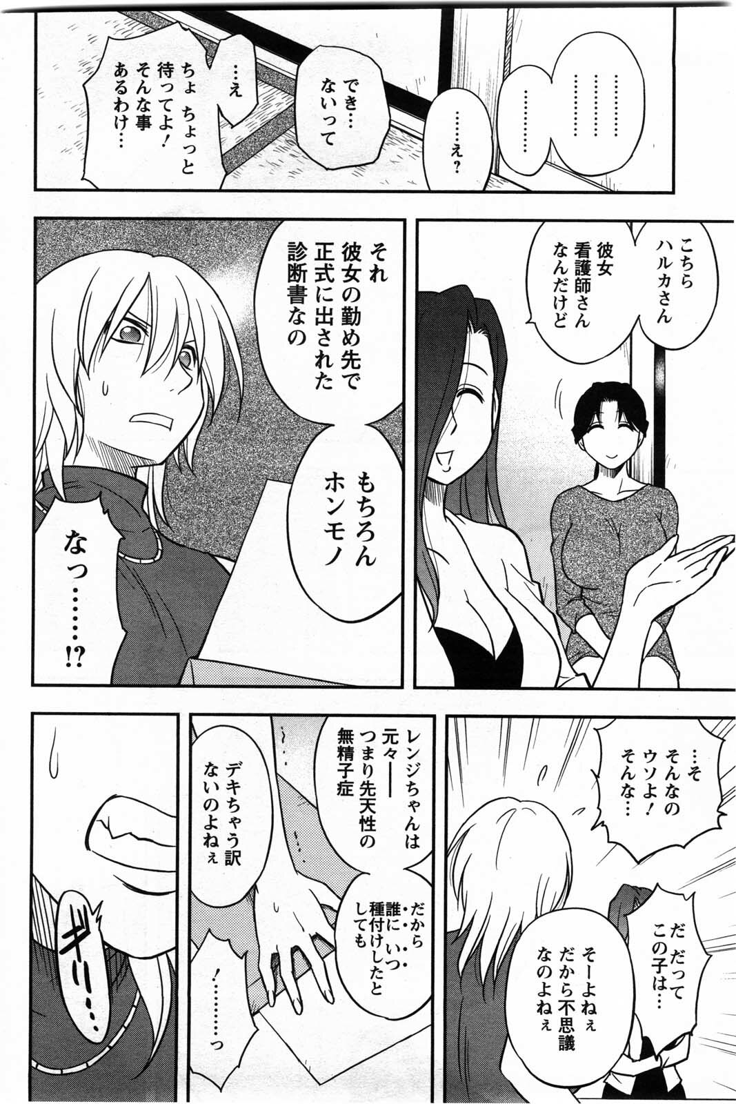 Action Pizazz DX 2009-11 page 178 full
