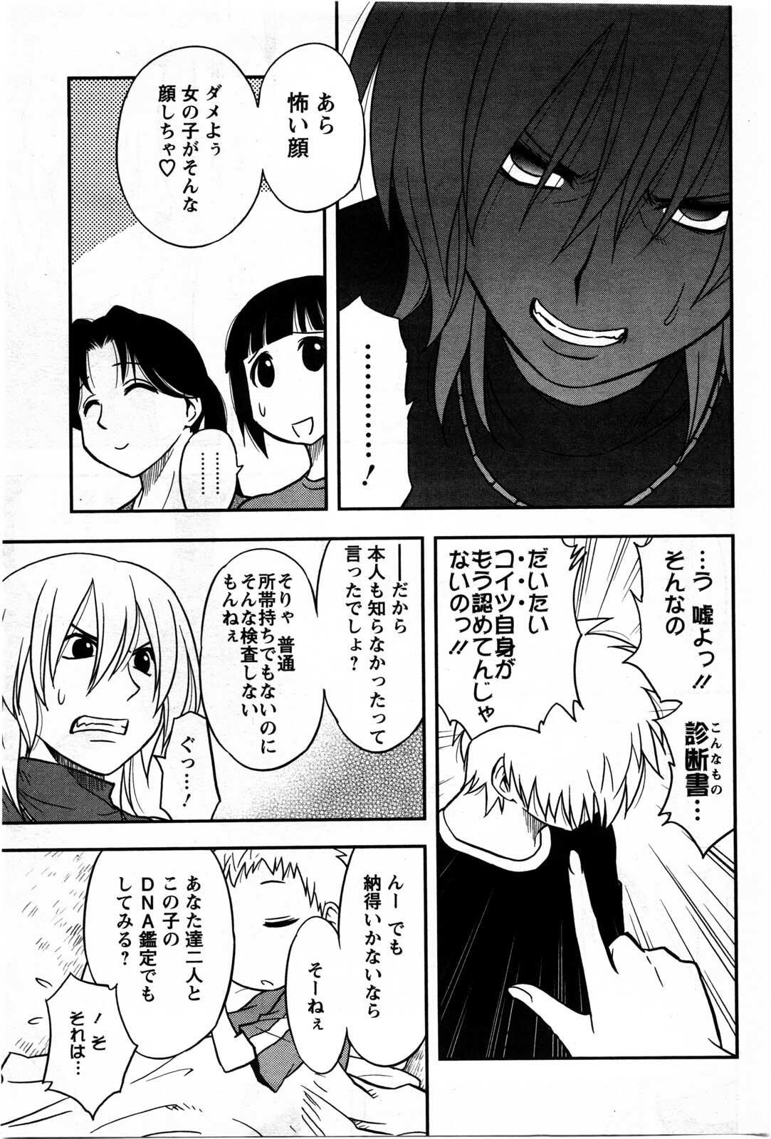 Action Pizazz DX 2009-11 page 179 full